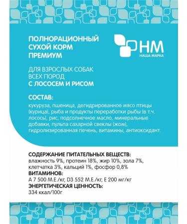 OUR BRAND Dry food for adult dogs with salmon and rice 3 kg - Buy Online on GoSupps.com