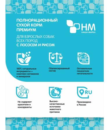 OUR BRAND Dry food for adult dogs with salmon and rice 3 kg - Buy Online on GoSupps.com