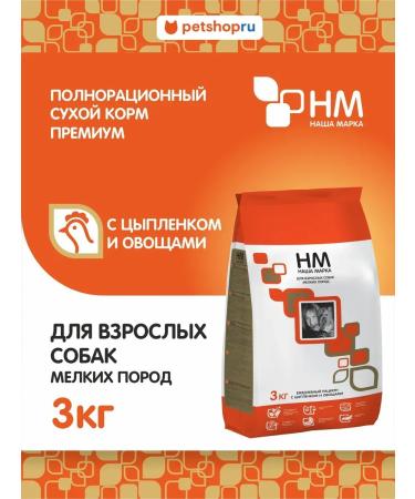 OUR BRAND Dry food for dogs with chicken and vegetables 3 kg