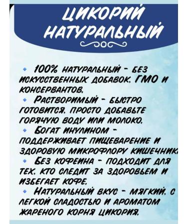 BIGBIO Chicory natural soluble 200g - Buy Online on GoSupps.com