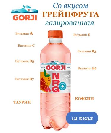Gorji Water Mineral Gordi Grapefruit 0.5 l 12pcs gas PET - Buy Online on GoSupps.com