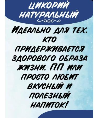 BIGBIO Tsikoria natural soluble 2 pc* 200g - Buy Online on GoSupps.com