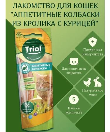 Triol Delicious sausages from rabbit chicken for cats 40g 5pcs