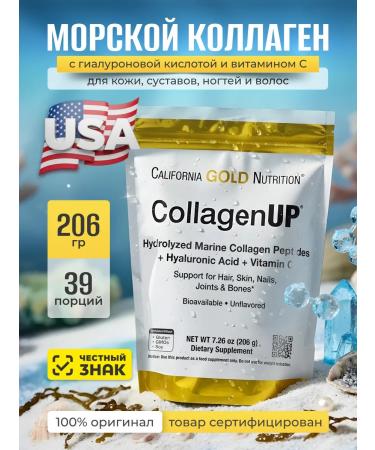 California Gold Nutrition Collagen sea collagen peptides 206 powder