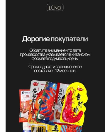 Luno Soyevo Latyao meat with sesame seeds Chinese snacks Assorted 3 pcs - Buy Online on GoSupps.com