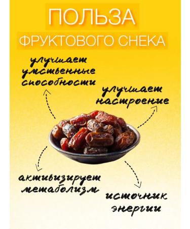 Fruto Bar Dried dates with a bone 200 g 1 pc - Buy Online on GoSupps.com