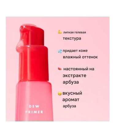 Elf Cosmetics Jelly Pop Dew Primer Primer - Buy Online on GoSupps.com