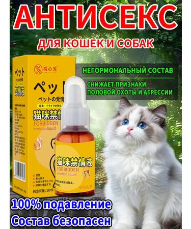 Mechanical Source Drops sedatives for cats and bitches 50 ml