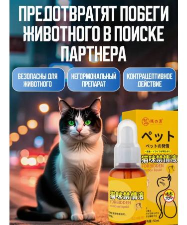 Mechanical Source Drops sedatives for cats and bitches 50 ml - Buy Online on GoSupps.com