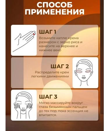 Totti Beauty The cream around the eyes with vitamin C - Buy Online on GoSupps.com
