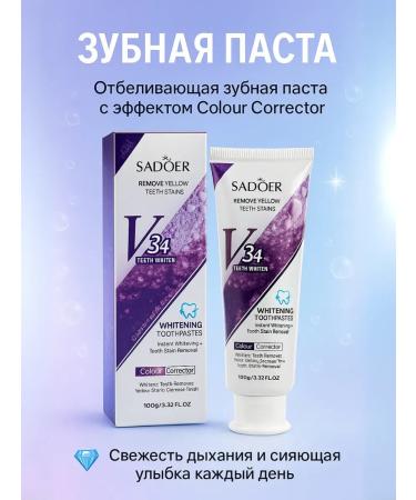 Seluni Professional whitening purple toothpaste
