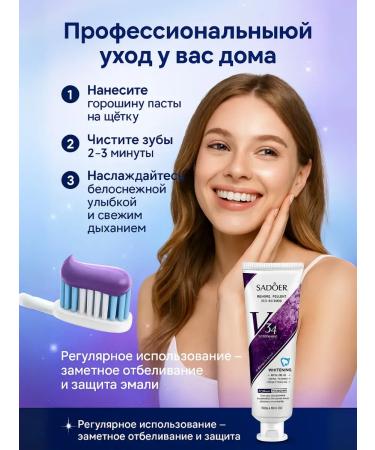 Seluni Professional whitening purple toothpaste - Buy Online on GoSupps.com