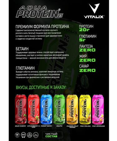 VITALIX Drink Aqua Protein 25 Pink Lemonade 473ml x 12pcs - Buy Online on GoSupps.com