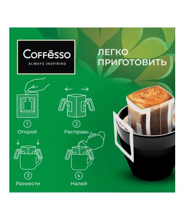 Ground Coffee Coffesso Brazil Alto in drip packages 5pcs 1UP - Buy Online on GoSupps.com