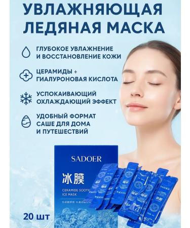 remini322 Moisturizing face mask set