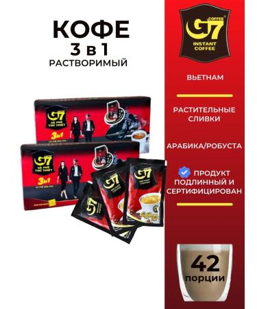 TRUNG NGUYEN Vietnamese soluble coffee G7 3 in 1 42 pack