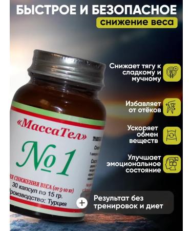 Slimming capsules - Buy Online on GoSupps.com