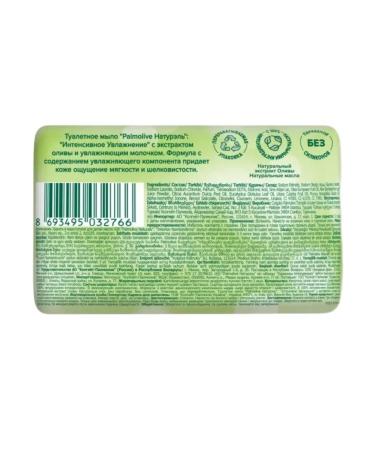 PALMOLIVE Soap humidification with olive milk 90 gr - Buy Online on GoSupps.com