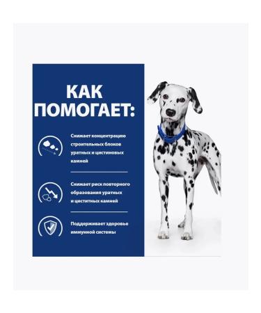 Dry food Hill's u D Urinary Care for dogs 4 kg - Buy Online on GoSupps.com