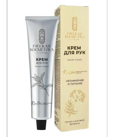 Russian cosmetics Hand cream moisturizing and nutrition precious oils 65 ml