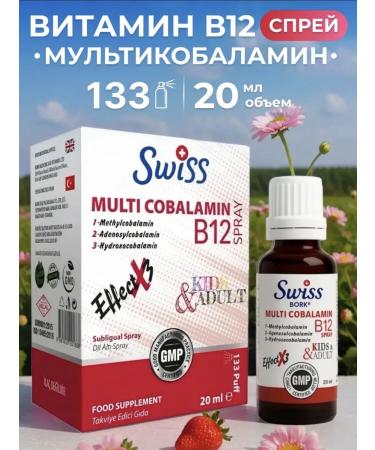 Swiss Vitamin B12 Multicobalamin for children and adults