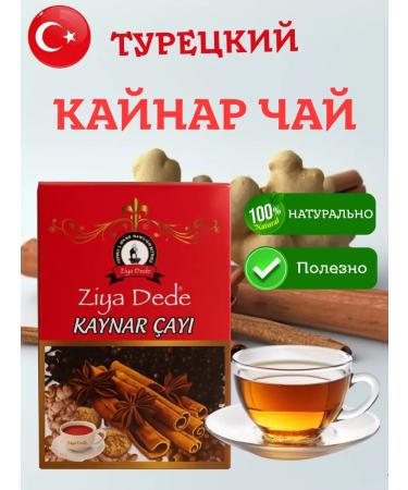 Ziya dede Turkish soluble tea Kaynar with cinnamon and ginger 150 grams