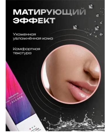 Cosmiso Matifying mocking base 3 pcs - Buy Online on GoSupps.com