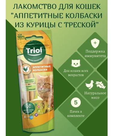 Triol "Delicious sausages from chicken with cod" d cats 40g 5pcs