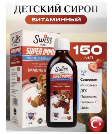 Swiss Children's syrup for immunity Super Immoo 150ML