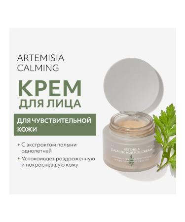 MISSHA Face cream soothing for sensitive skin 50 ml