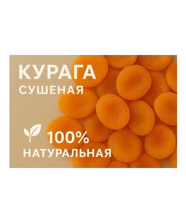 Dried dried apricots premium 250g - Buy Online on GoSupps.com