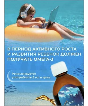 Nordic Bork Omega-3 for children 150 ml of fish oil with DHA EPA A D E - Buy Online on GoSupps.com