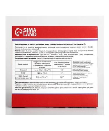 Vitamino Omega 3 linseed oil capsules with vitamin E 100 pcs - Buy Online on GoSupps.com