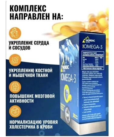 Swiss bork Omega-3 fish oil 2500 mg 30 capsules lemon - Buy Online on GoSupps.com