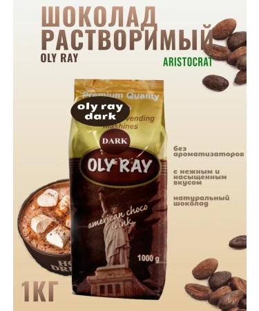 ARISTOCRAT Hot chocolate Oly Ray Dark 1 kg