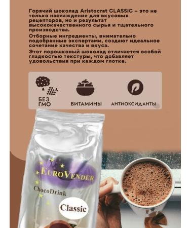 ARISTOCRAT Hot chocolate Euro Vender Classic 1 kg - Buy Online on GoSupps.com