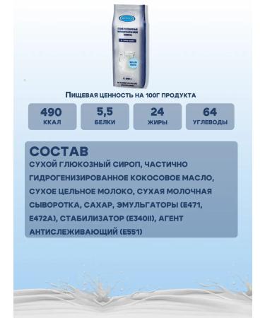 ARISTOCRAT Drunk drink for vending Monte Bella 1kg - Buy Online on GoSupps.com