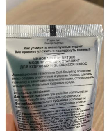 Vitex Cream styling with keratin for curly hair indelible - Buy Online on GoSupps.com