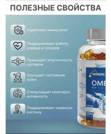 Nordic Bork Omega 3 Nordic 200k DHA EPA Fisheries for the heart of the brain - Buy Online on GoSupps.com