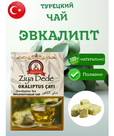 Ziya dede Turkish soluble eucalyptus tea with menthol 150 g