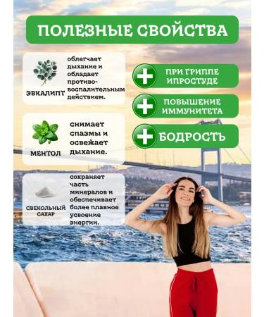 Ziya dede Turkish soluble eucalyptus tea with menthol 150 g - Buy Online on GoSupps.com