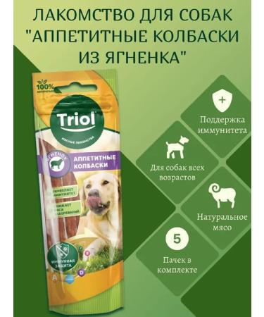 Triol "Appetizing sausages from the lamb" for dogs 40g 5pcs