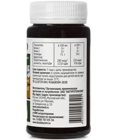 Doctor Arsenin Concentrate for diabetes "Galeg" - Buy Online on GoSupps.com
