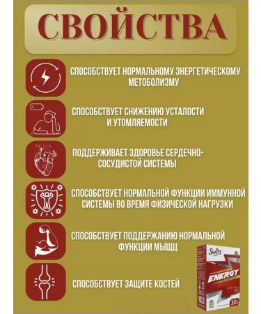 Swiss bork Energy Swiss Vitamins B + Q10 for energy and immunity - Buy Online on GoSupps.com