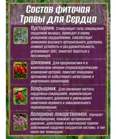 Teas of the Caucasus Herbs for the heart No. 6 phytochai 2 packages - Buy Online on GoSupps.com