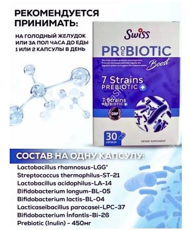 Swiss bork Probiotic and prebiotic 7 strains for intestines - Buy Online on GoSupps.com