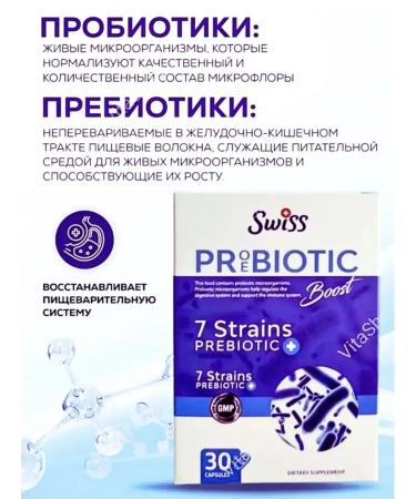 Swiss bork Probiotic and prebiotic 7 strains for intestines - Buy Online on GoSupps.com