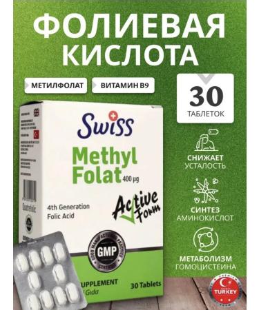 Swiss bork Methylphulatory 400 g Active form B9 SWISS 30 tab