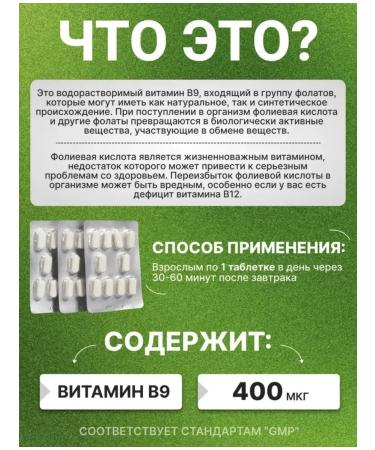 Swiss bork Methylphulatory 400 g Active form B9 SWISS 30 tab - Buy Online on GoSupps.com