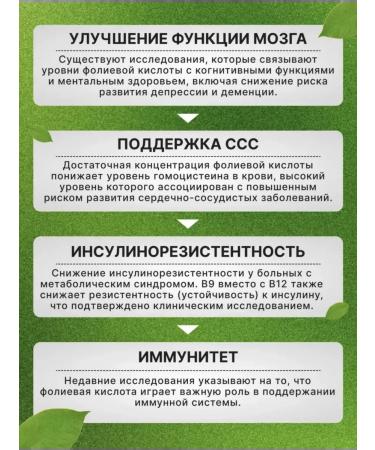 Swiss bork Methylphulatory 400 g Active form B9 SWISS 30 tab - Buy Online on GoSupps.com